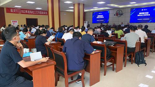 數(shù)字航天 工藝領(lǐng)先 | 開(kāi)目軟件受邀為航天科工集團(tuán)某公司舉辦“結(jié)構(gòu)化工藝”專題研討會(huì)