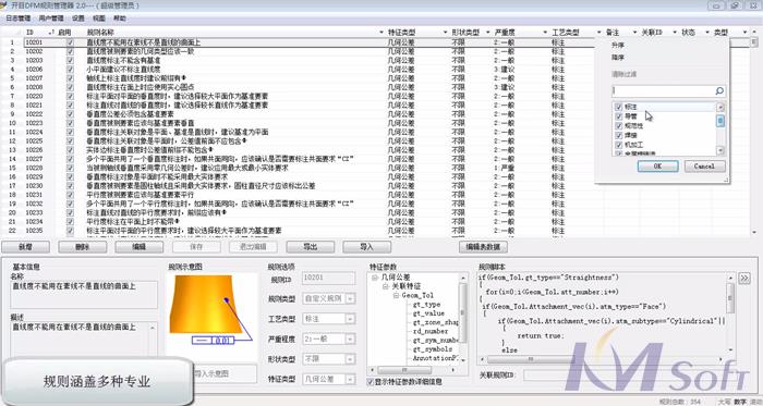 3DDFM for SolidWorks_2
