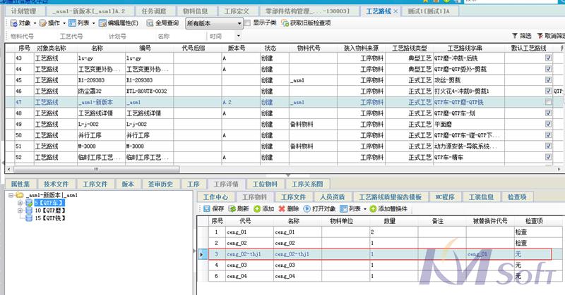 eCOL MES 9.5 新版本_3 eCOL MES 9.5 新版本_3