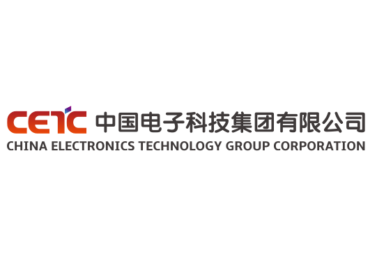 中國電子科技集團(tuán)公司某研究所