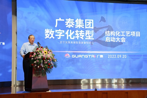 結(jié)構(gòu)化工藝項(xiàng)目啟動(dòng)大會(huì)