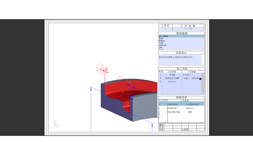 3D PDF中的模型支持三維活動。支持尺寸聯(lián)動