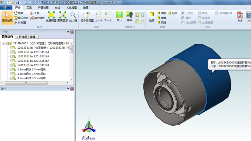 PLM協(xié)同設(shè)計(jì)，基于三維的協(xié)同設(shè)計(jì)