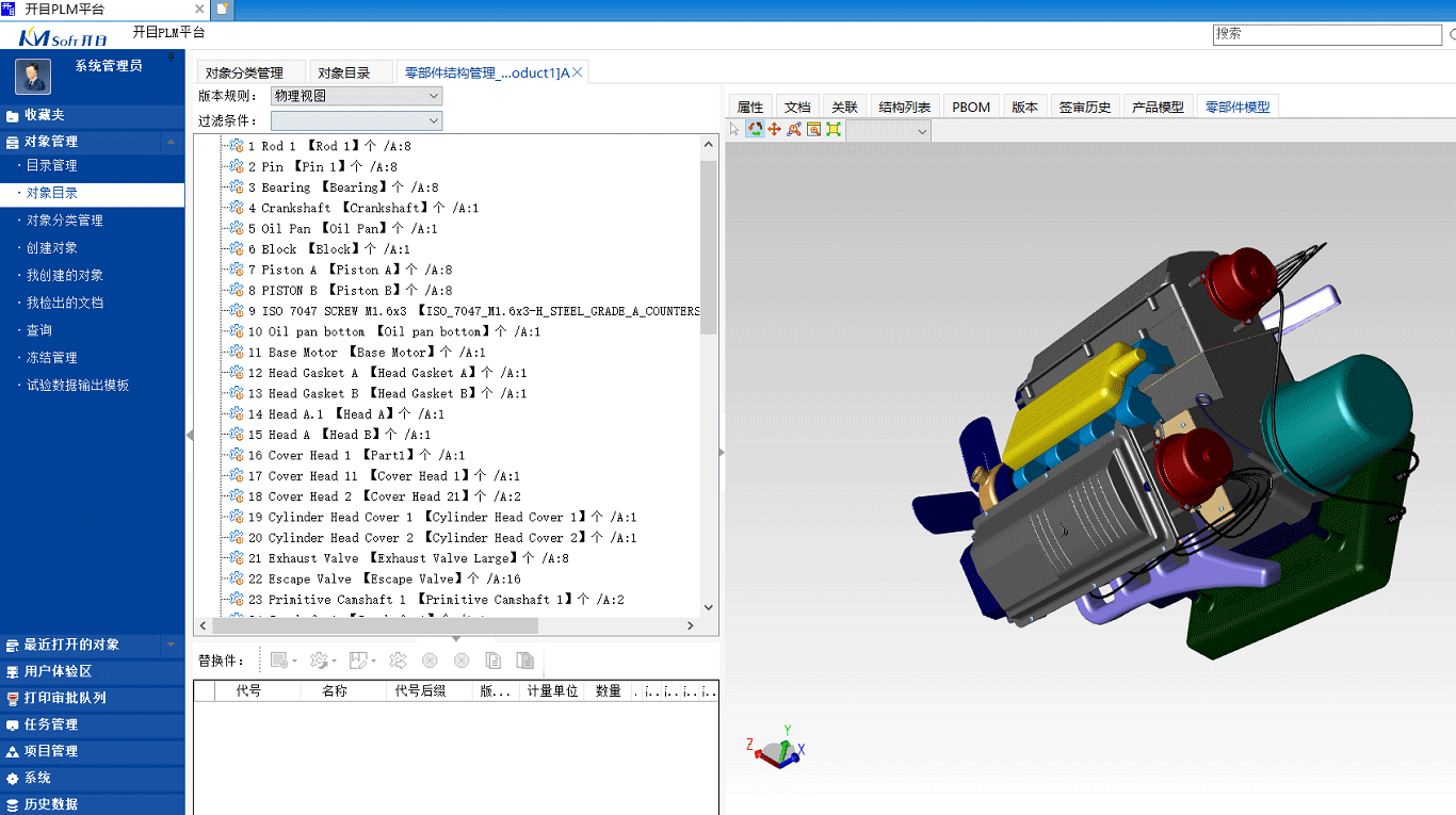 工業(yè)PLM軟件，異構(gòu)產(chǎn)品數(shù)據(jù)的聚合