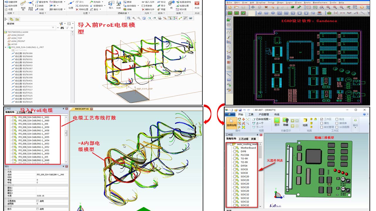 電裝數(shù)據(jù)導入