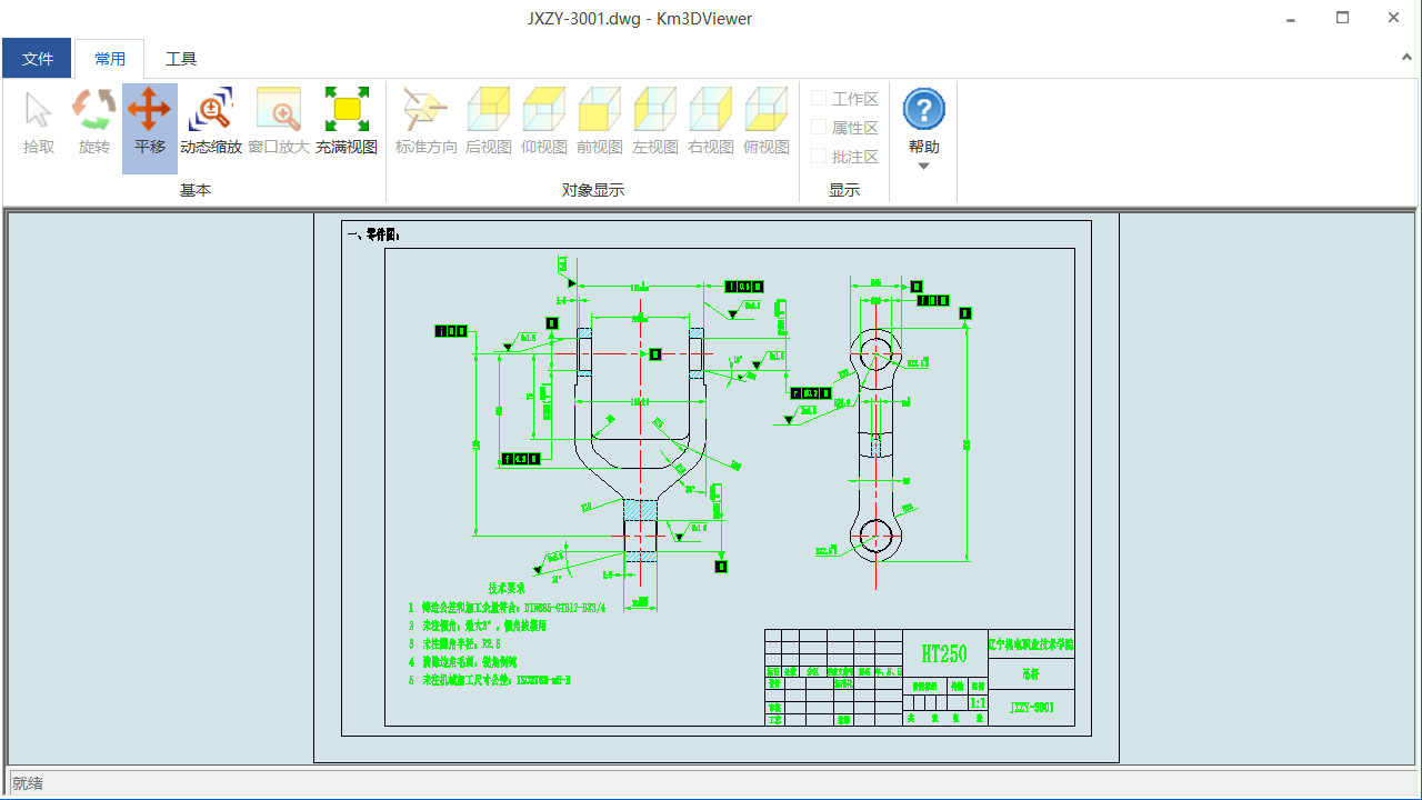 支持二維工程圖瀏覽，包括DWG、DXF、CATIA工程圖等格式