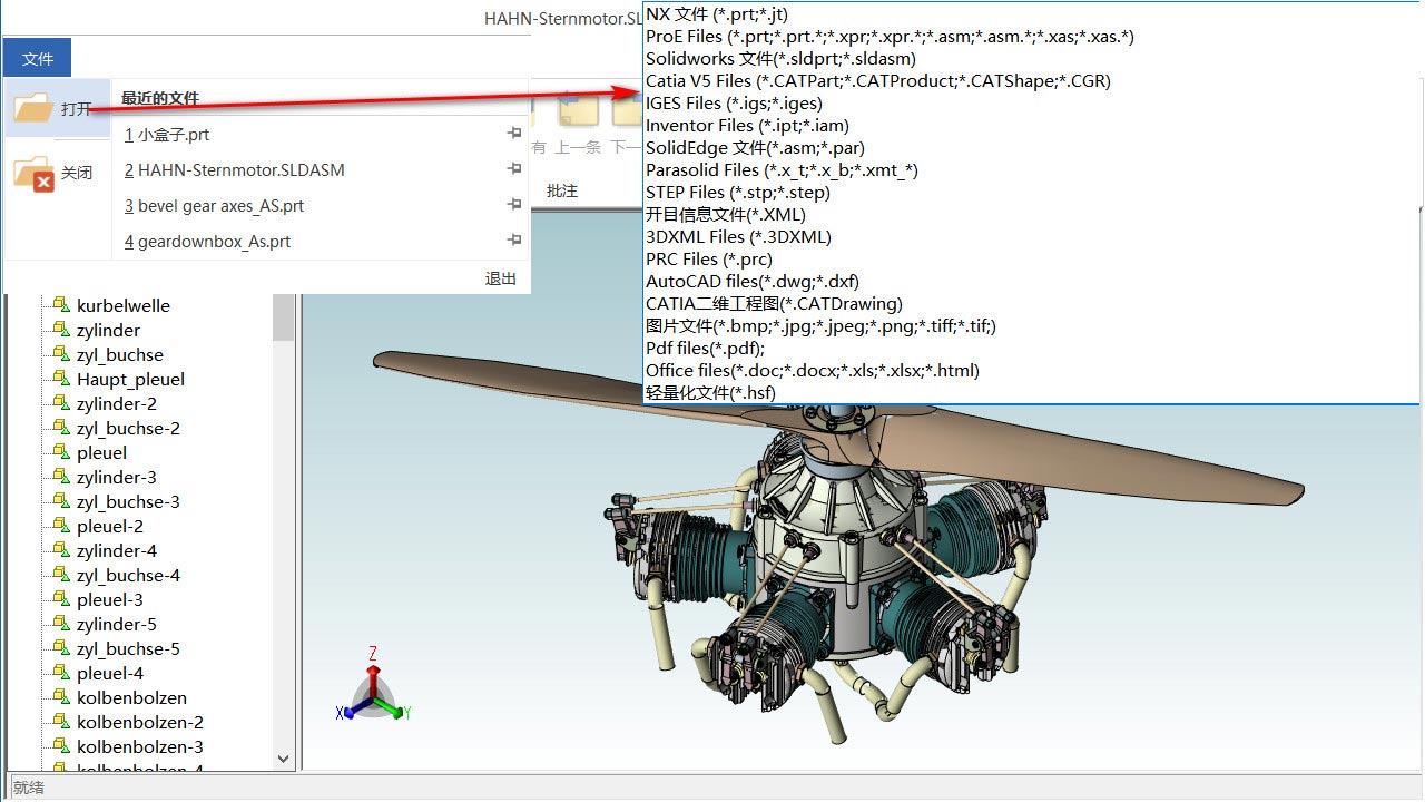 支持38種模型、工程圖紙與文檔的瀏覽