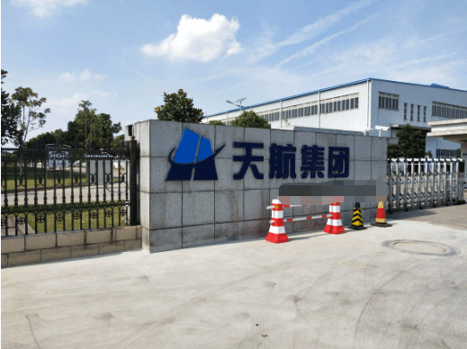 安徽天航集團某公司簽約開目PLM系統(tǒng)