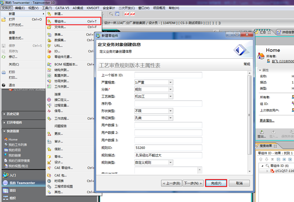 結(jié)構(gòu)化工藝設(shè)計(jì)平臺 結(jié)構(gòu)化工藝設(shè)計(jì)平臺