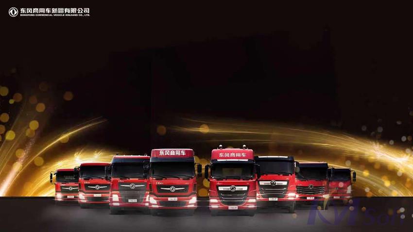 開(kāi)目公司與東風(fēng)汽車集團(tuán)三度合作 攜手東風(fēng)商用車新疆有限公司共建PLM系統(tǒng)