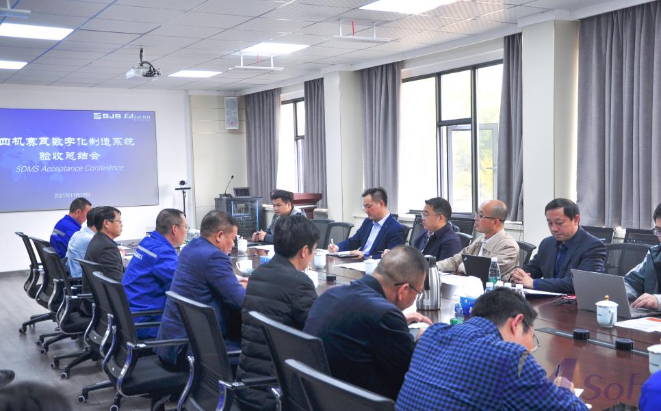 四機賽瓦SDMS數(shù)字化工藝制造一體化項目順利驗收
