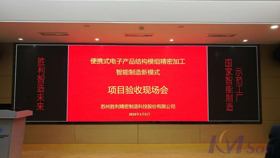 項(xiàng)目驗(yàn)收會_1 項(xiàng)目驗(yàn)收會_1