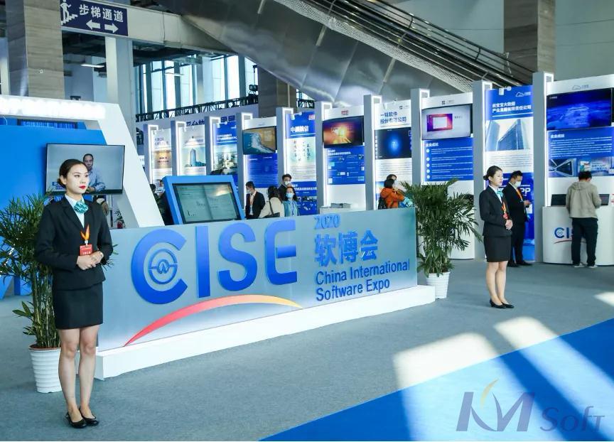 軟件鑄魂 數(shù)智轉(zhuǎn)型：開目公司亮相2020第二十四屆中國國際軟件博覽會