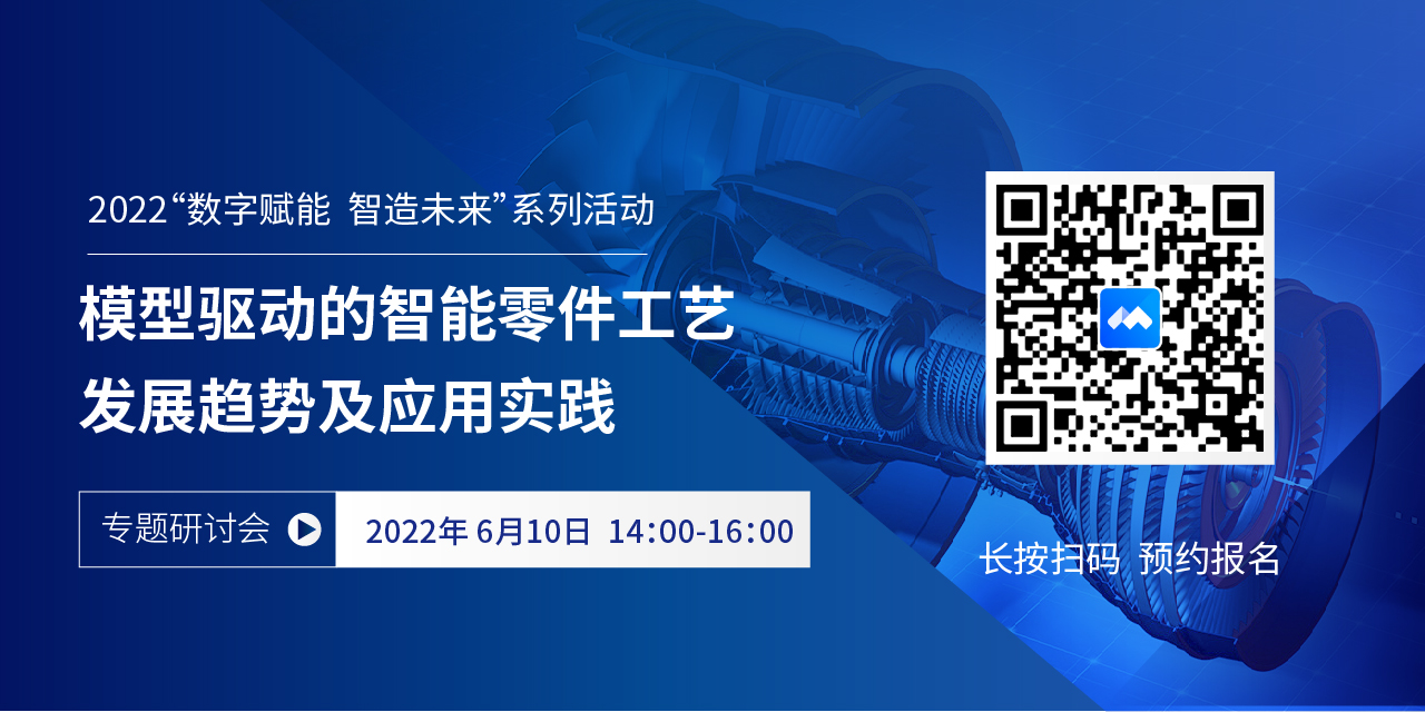 亮點(diǎn)搶先看 | 6月10日開(kāi)目軟件三維機(jī)加工藝3DMPS研討會(huì)即將盛大開(kāi)啟