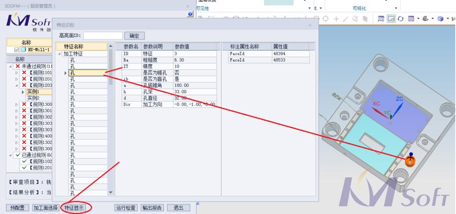 開(kāi)目3DDFM的應(yīng)用_5