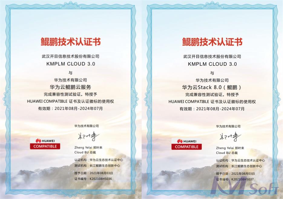 雙重認證！KMPLM CLOUD 3.0獲華為鯤鵬技術認證
