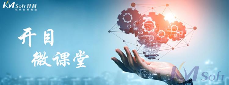免費(fèi)！“開目微課堂”學(xué)習(xí)平臺正式上線，快來打卡漲知識吧
