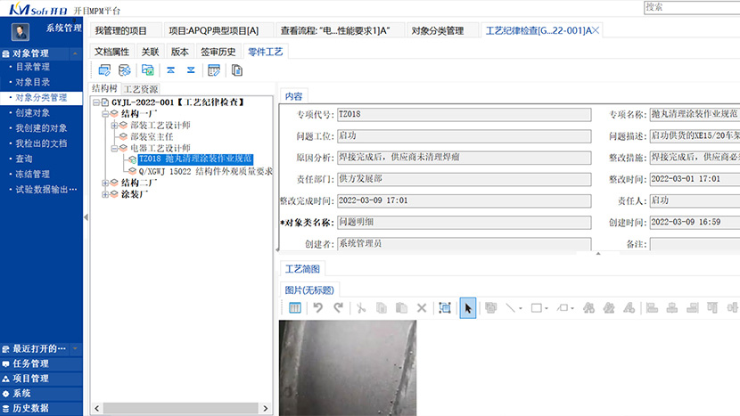 工藝質(zhì)量的精細化管理