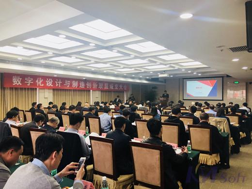 數(shù)字化設計與制造創(chuàng)新聯(lián)盟成立，開目公司朋友圈再度升級