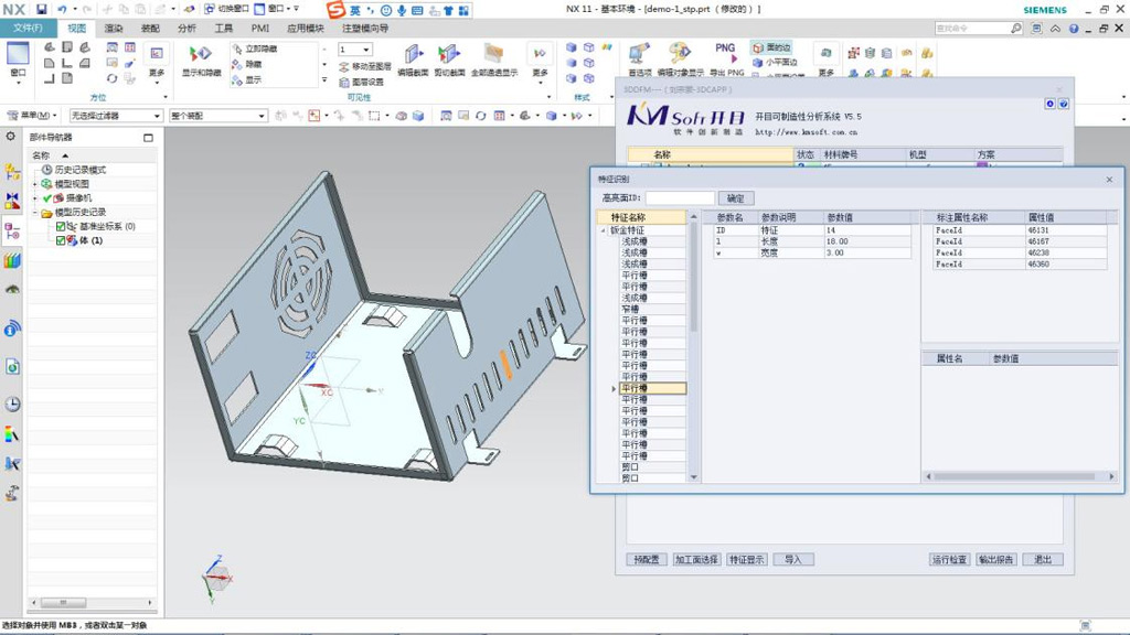 四方繼保簽約開(kāi)目軟件_3 四方繼保簽約開(kāi)目軟件_3