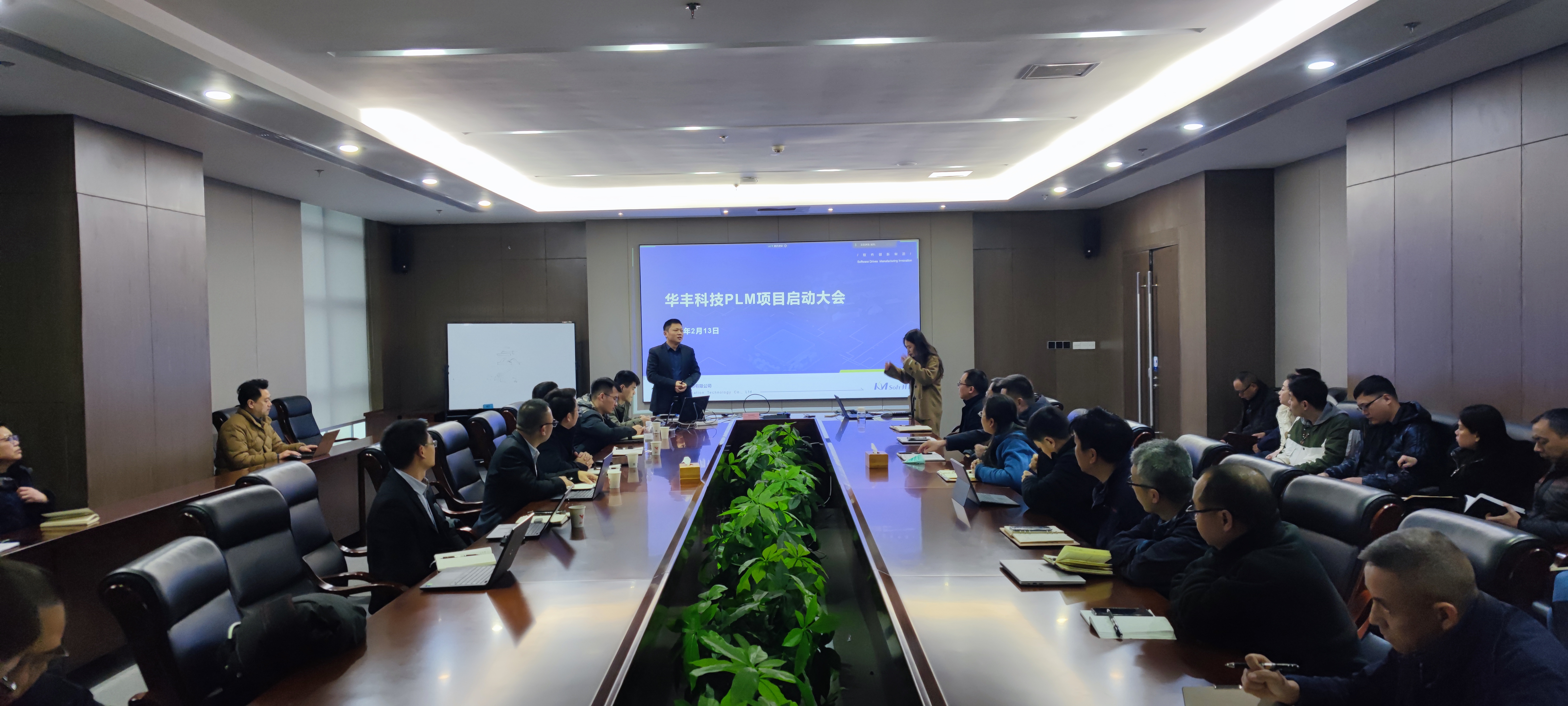 開目軟件PLM/MES重大項(xiàng)目啟動_2 開目軟件PLM/MES重大項(xiàng)目啟動_2