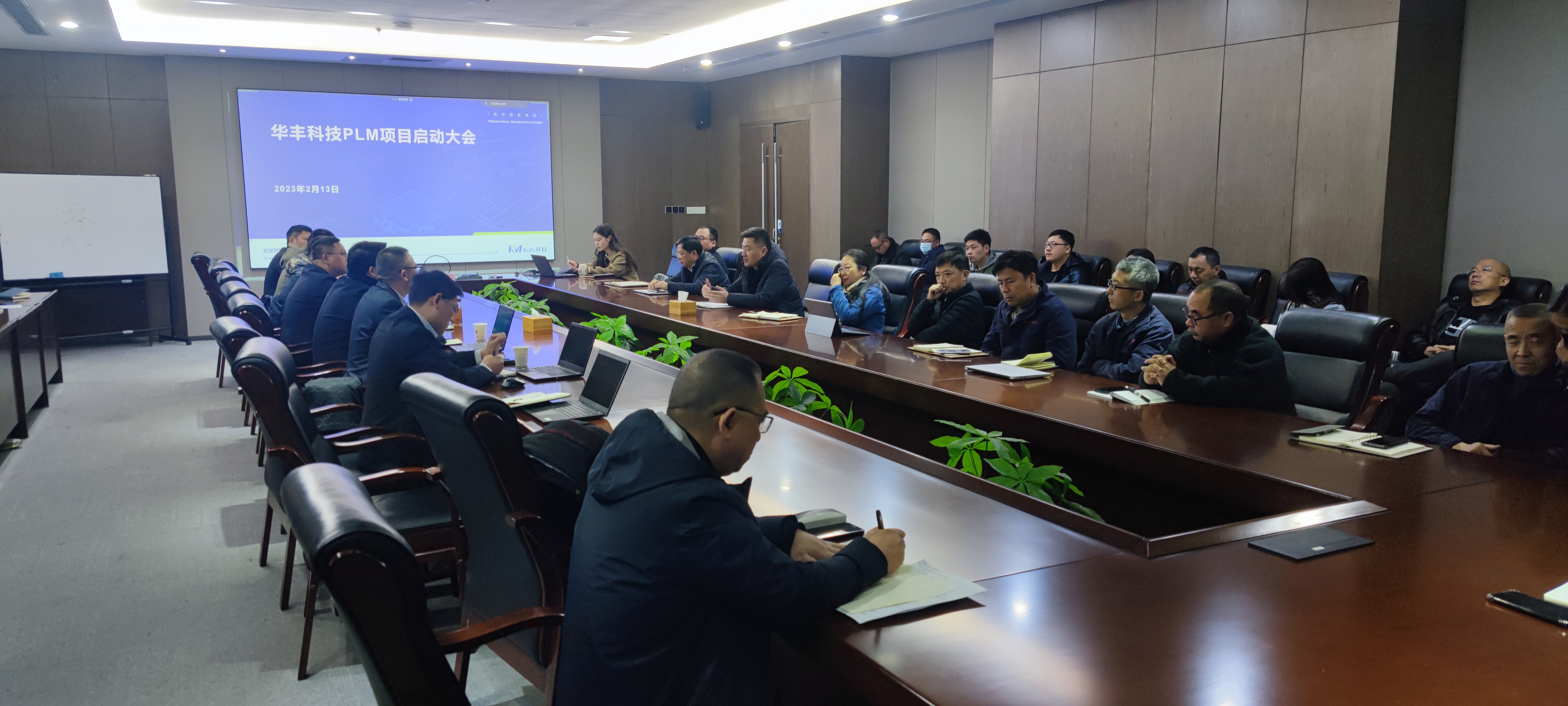 開目軟件PLM/MES重大項(xiàng)目啟動_3 開目軟件PLM/MES重大項(xiàng)目啟動_3