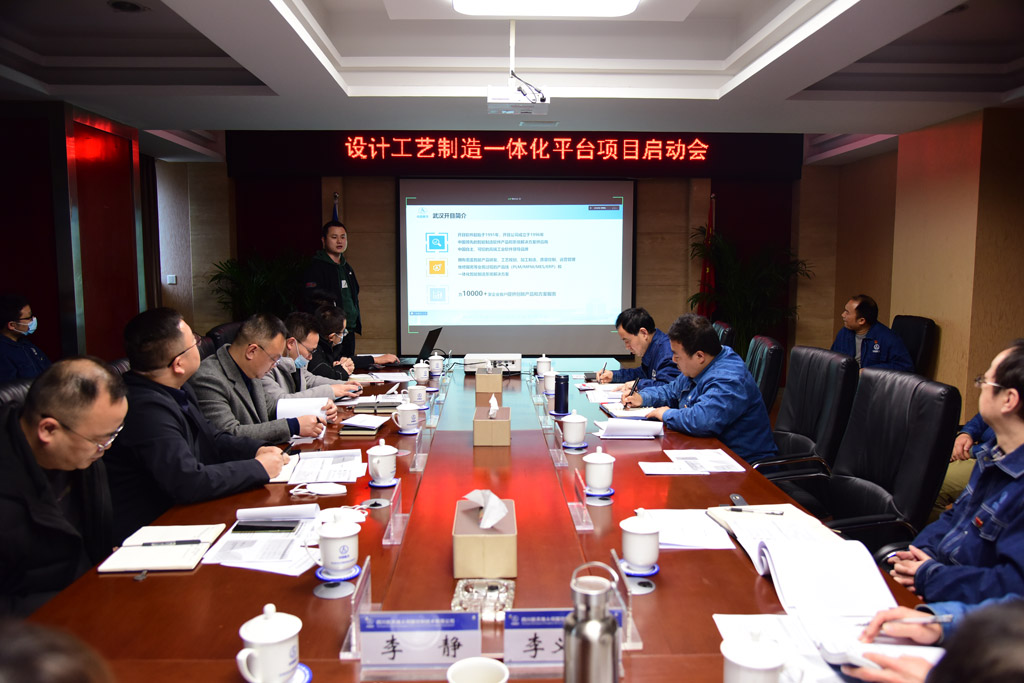 航天科技某公司PLM項目啟動_1 航天科技某公司PLM項目啟動_1