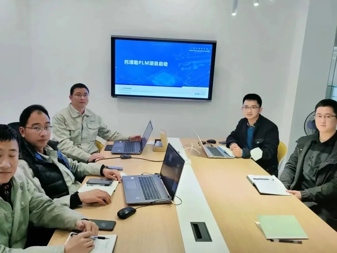 四川托璞勒科技有限公司PLM項(xiàng)目順利啟動