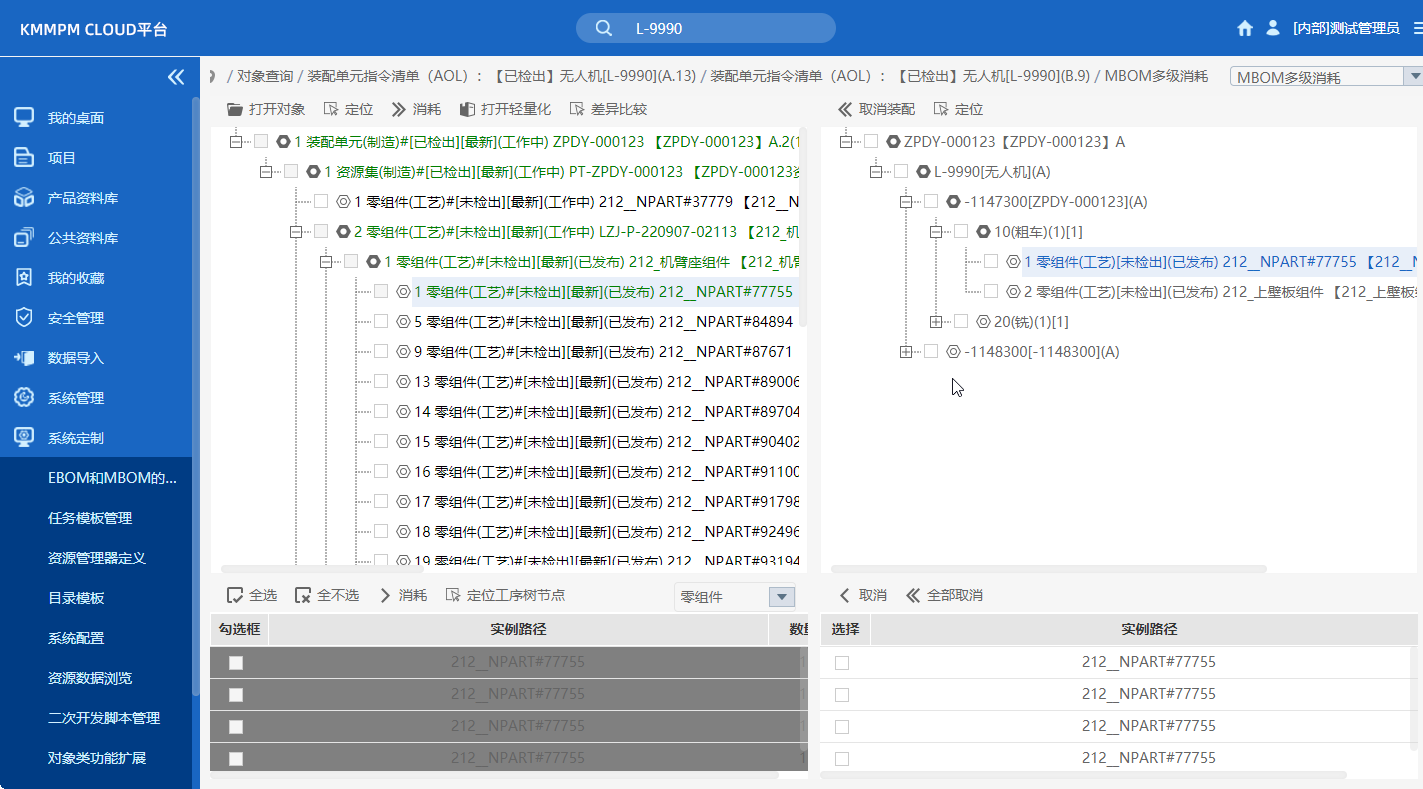 三維結(jié)構(gòu)化工藝設(shè)計(jì)與仿真