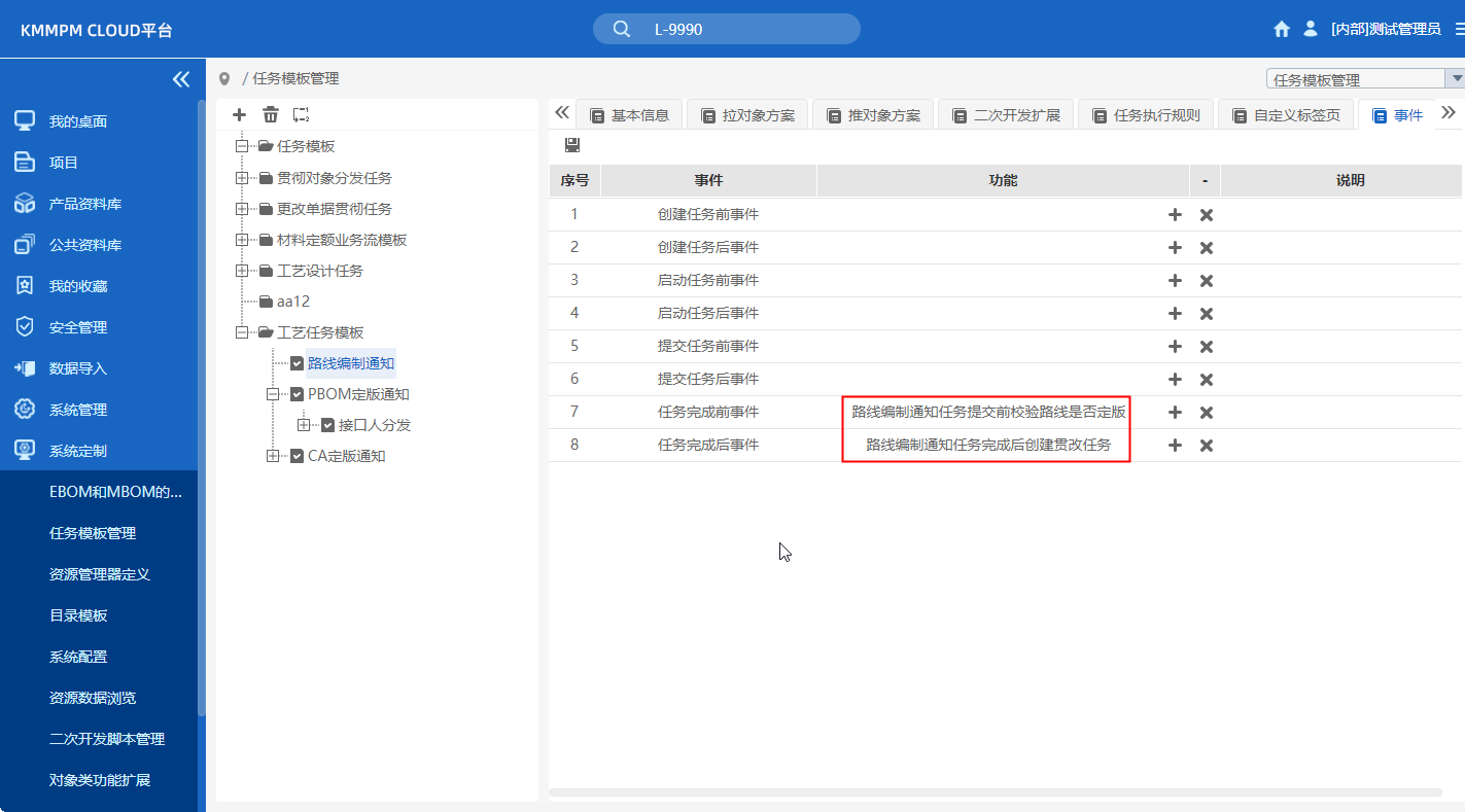 結(jié)構(gòu)化工藝數(shù)據(jù)