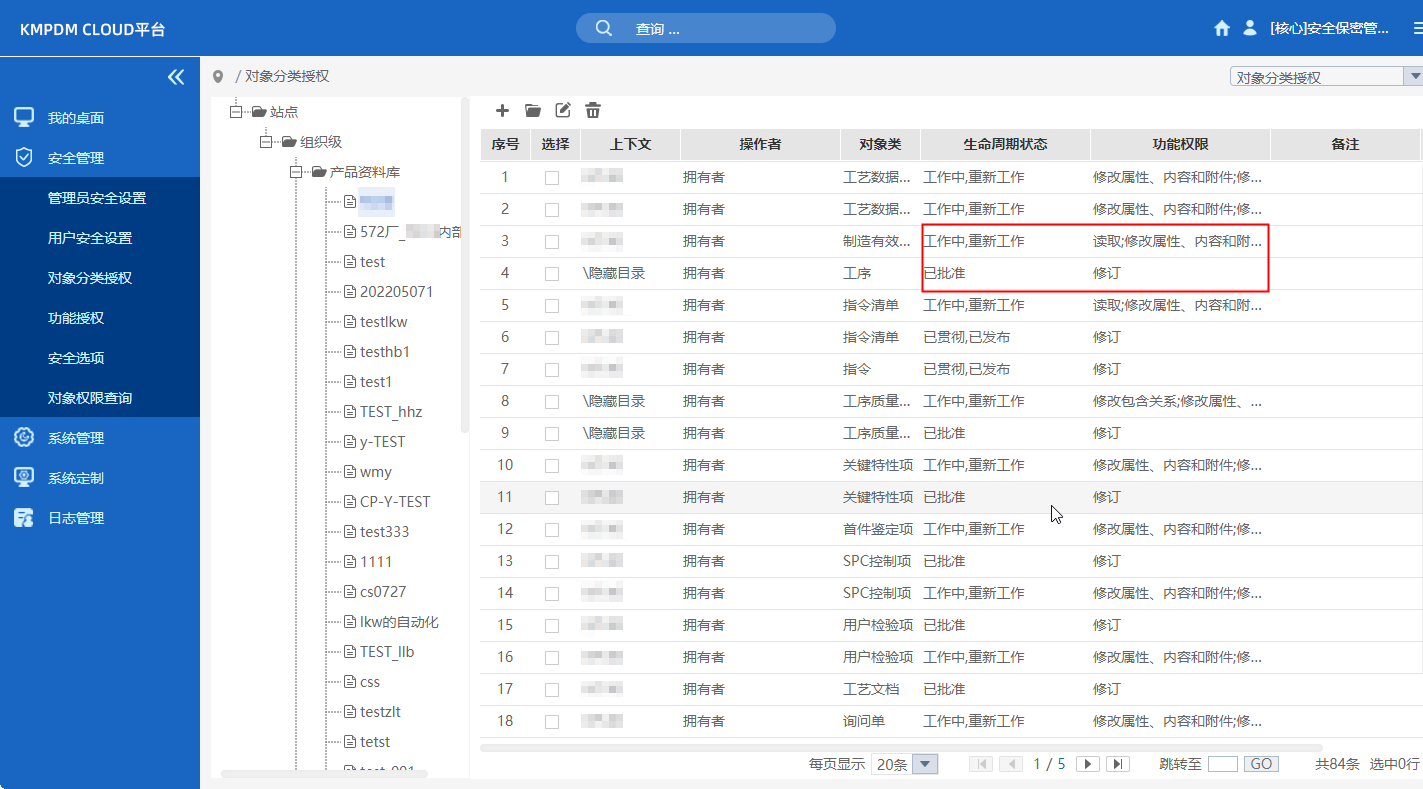 PDM工程變更，貫穿多部門(mén)的全局變更控制