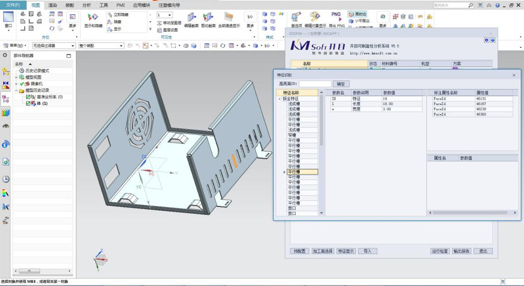 中國船舶集團(tuán)某研究所簽約開目3DDFM_3 中國船舶集團(tuán)某研究所簽約開目3DDFM_3