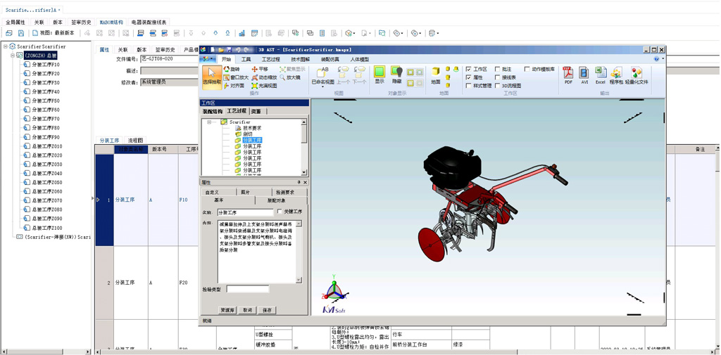 PLM 9.5 跨平臺(tái)適配新版本_4