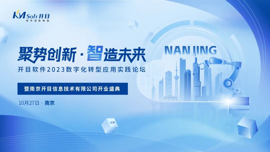 寶鋼軋輥與開(kāi)目軟件_5 寶鋼軋輥與開(kāi)目軟件_5