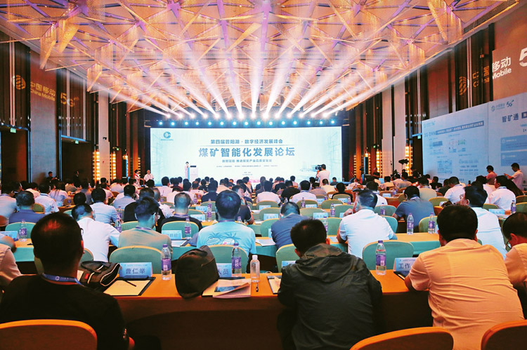 數(shù)智賦能，推進煤炭能源產(chǎn)業(yè)智能化建設(shè)到數(shù)字化轉(zhuǎn)型發(fā)展