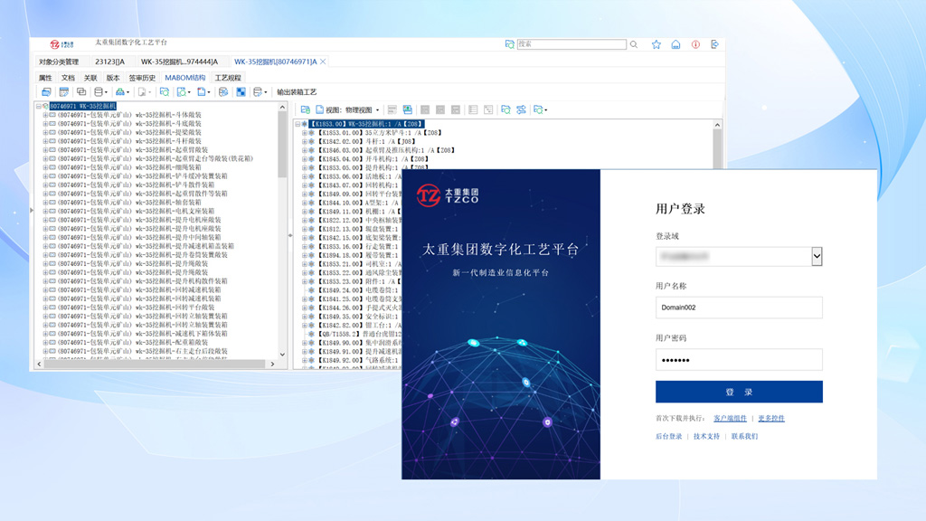 集團式數(shù)字化工藝平臺_10 集團式數(shù)字化工藝平臺_10