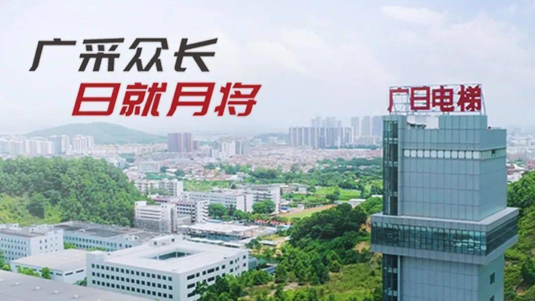 看廣日電梯新型工業(yè)化，德陽(yáng)數(shù)字化車間魅力盡顯！