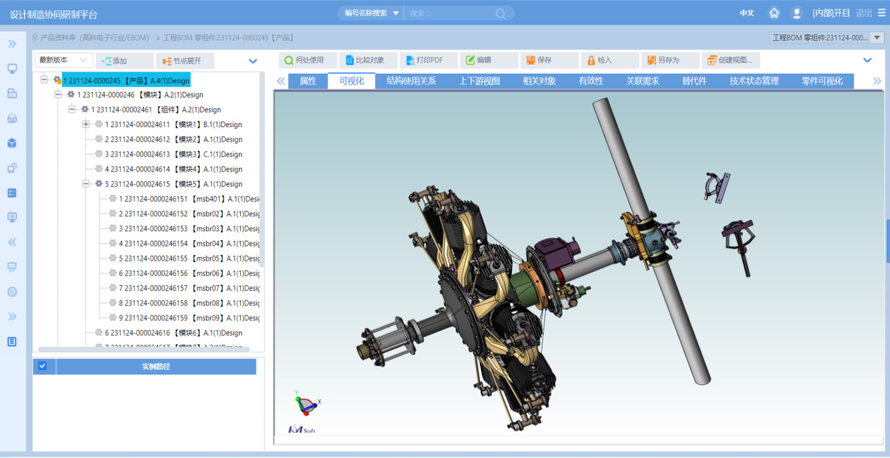 開(kāi)目瀏覽器KMVue Web_5
