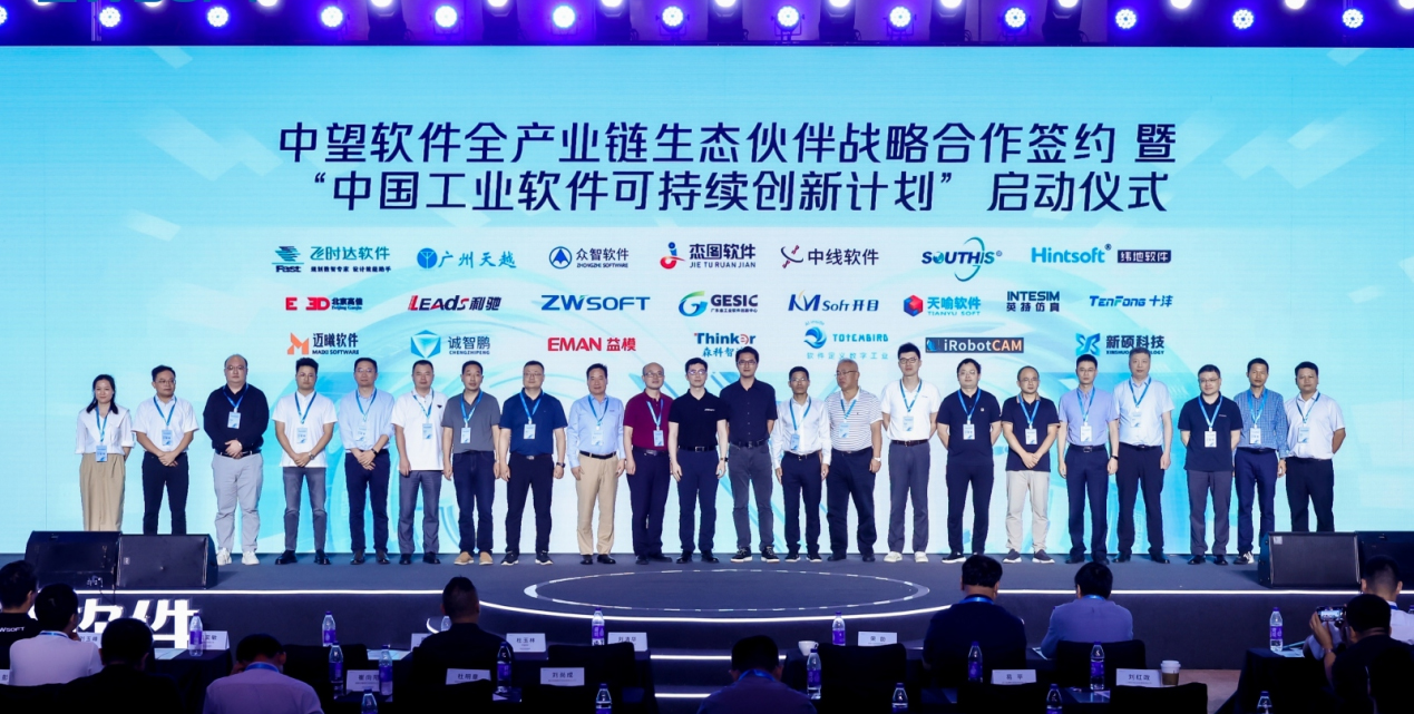 精彩亮相！開目軟件受邀參加多場(chǎng)行業(yè)盛會(huì)，共話國(guó)產(chǎn)工業(yè)軟件新未來