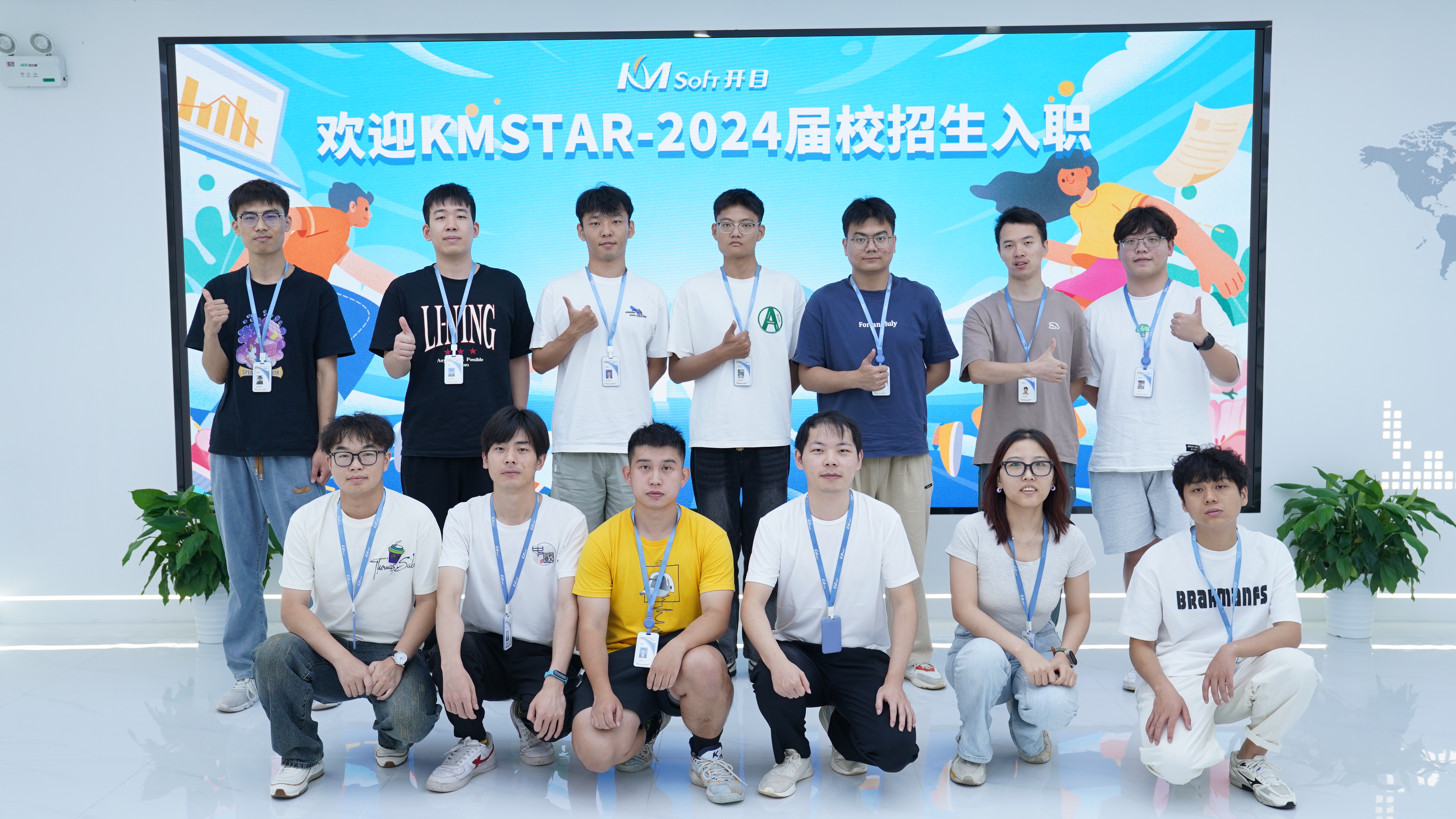 【KMstar啟航】2024屆開目軟件校招生培養(yǎng)計劃璀璨啟程！