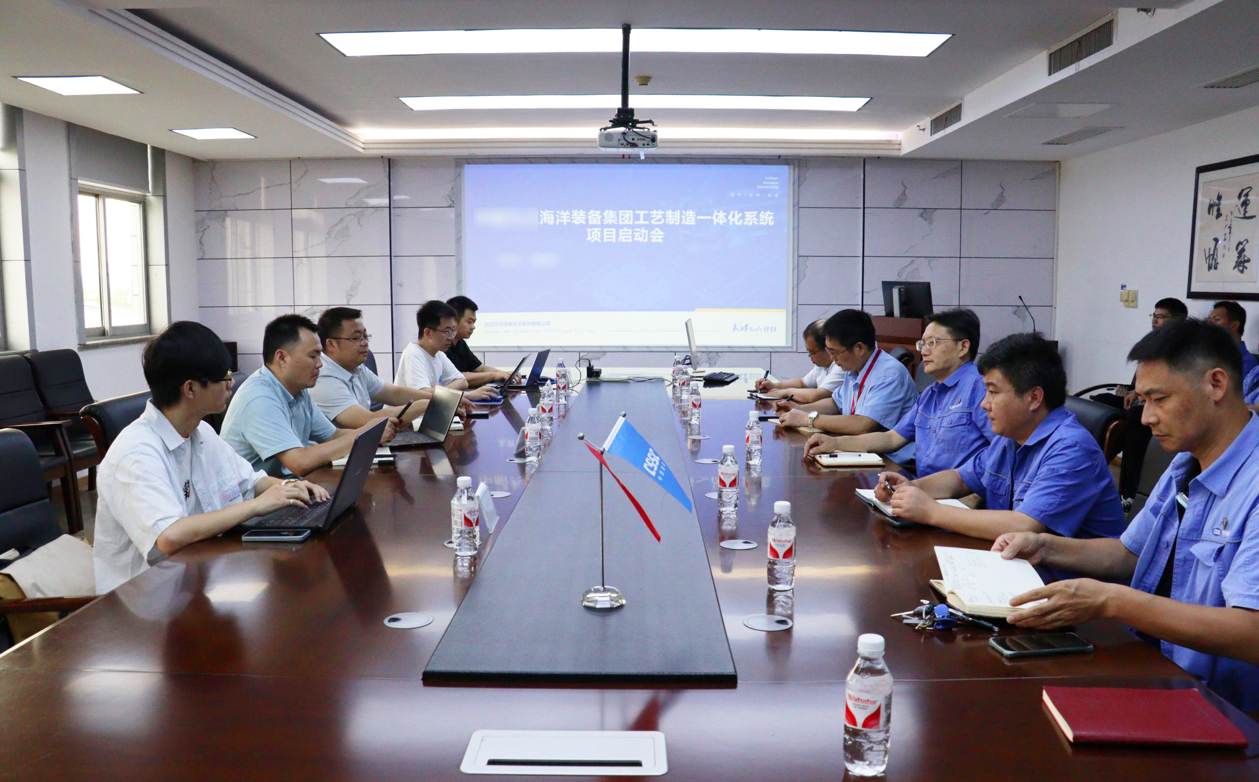 中國(guó)船舶集團(tuán)某公司工藝制造一體化項(xiàng)目啟動(dòng)會(huì)圓滿召開(kāi)，共繪數(shù)智化轉(zhuǎn)型新圖景