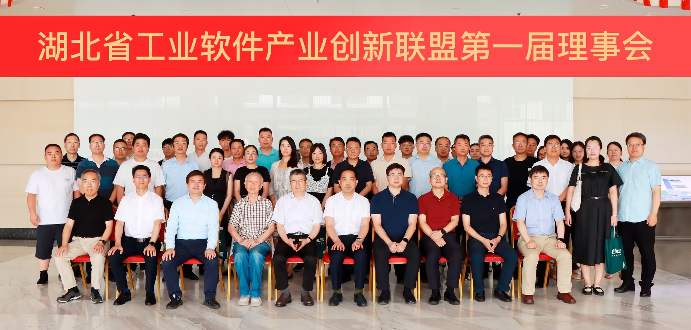 開目軟件榮任湖北省工業(yè)軟件產(chǎn)業(yè)創(chuàng)新聯(lián)盟第一屆理事會副理事長單位