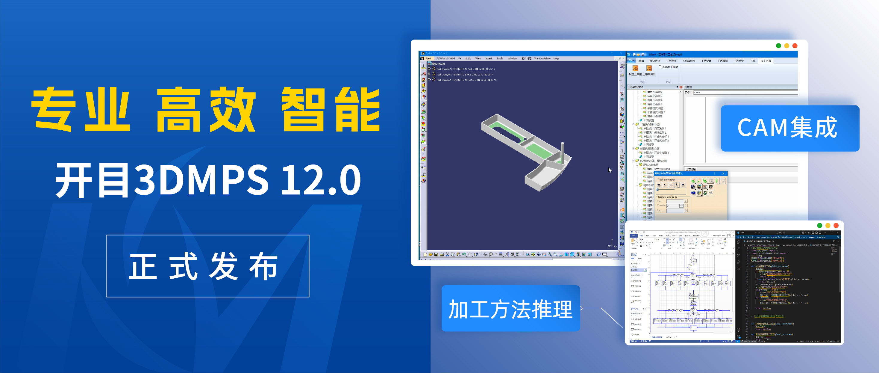 開目3DMPS 12.0四大實(shí)用新功能，你get到了嗎？快來解鎖新玩法！
