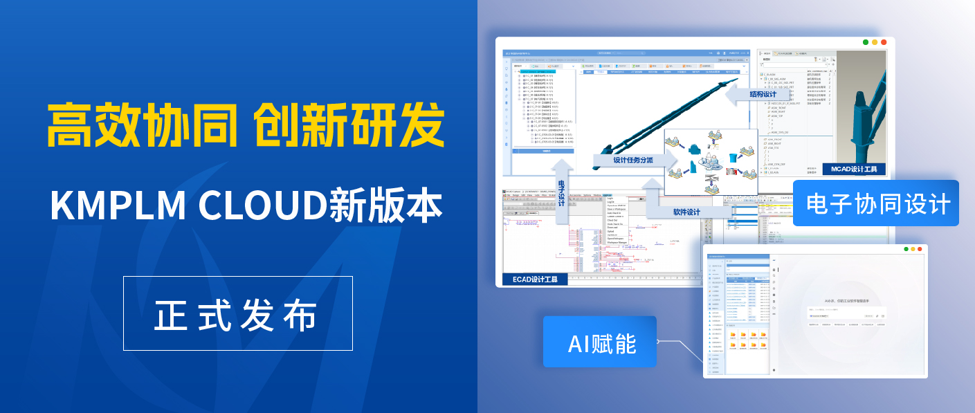 開目PLM又雙叒叕更新了，10+「有料」新功能搶先體驗