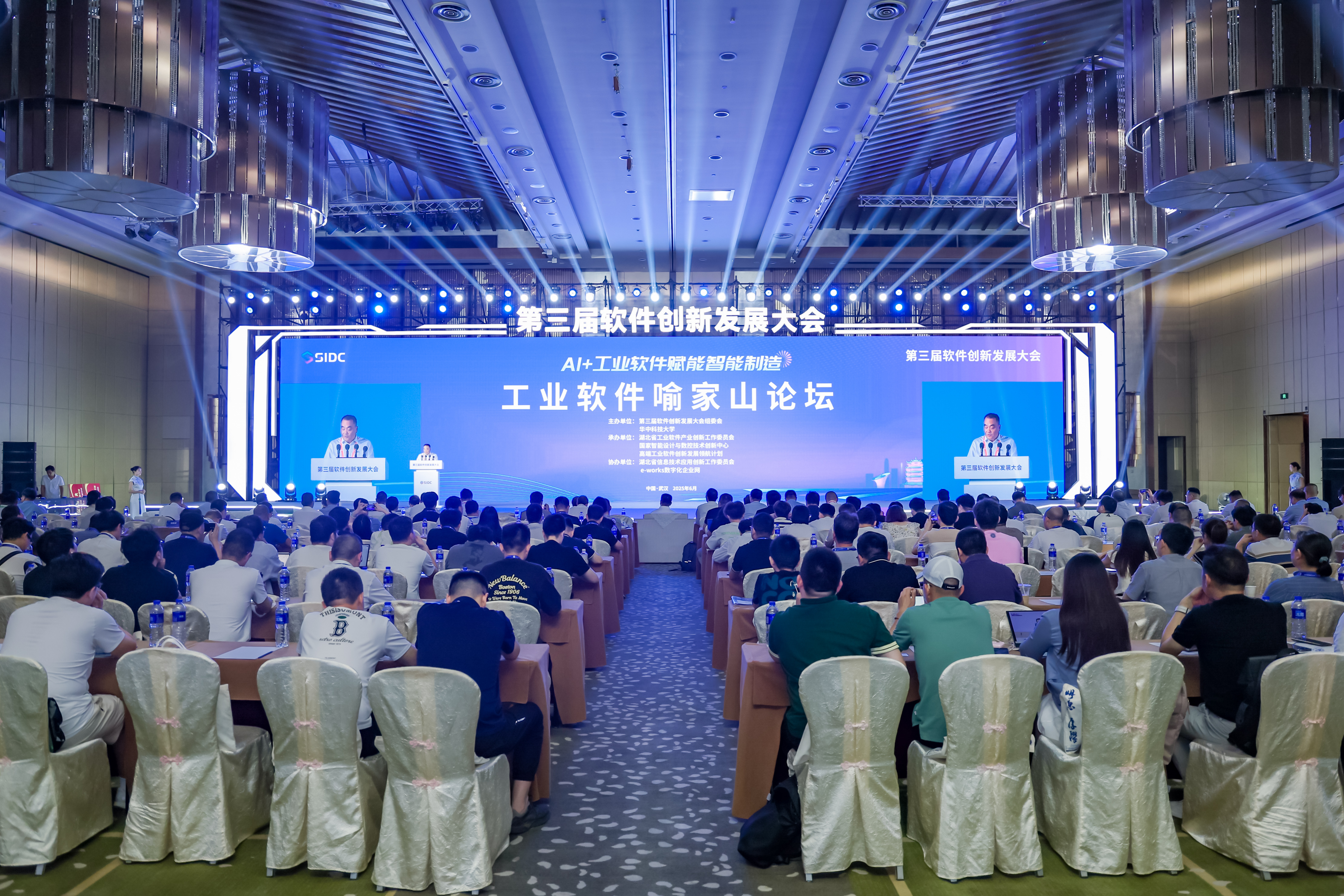 群英匯聚江城，共筑工業(yè)軟件之都！開目軟件亮相第三屆軟件創(chuàng)新發(fā)展大會