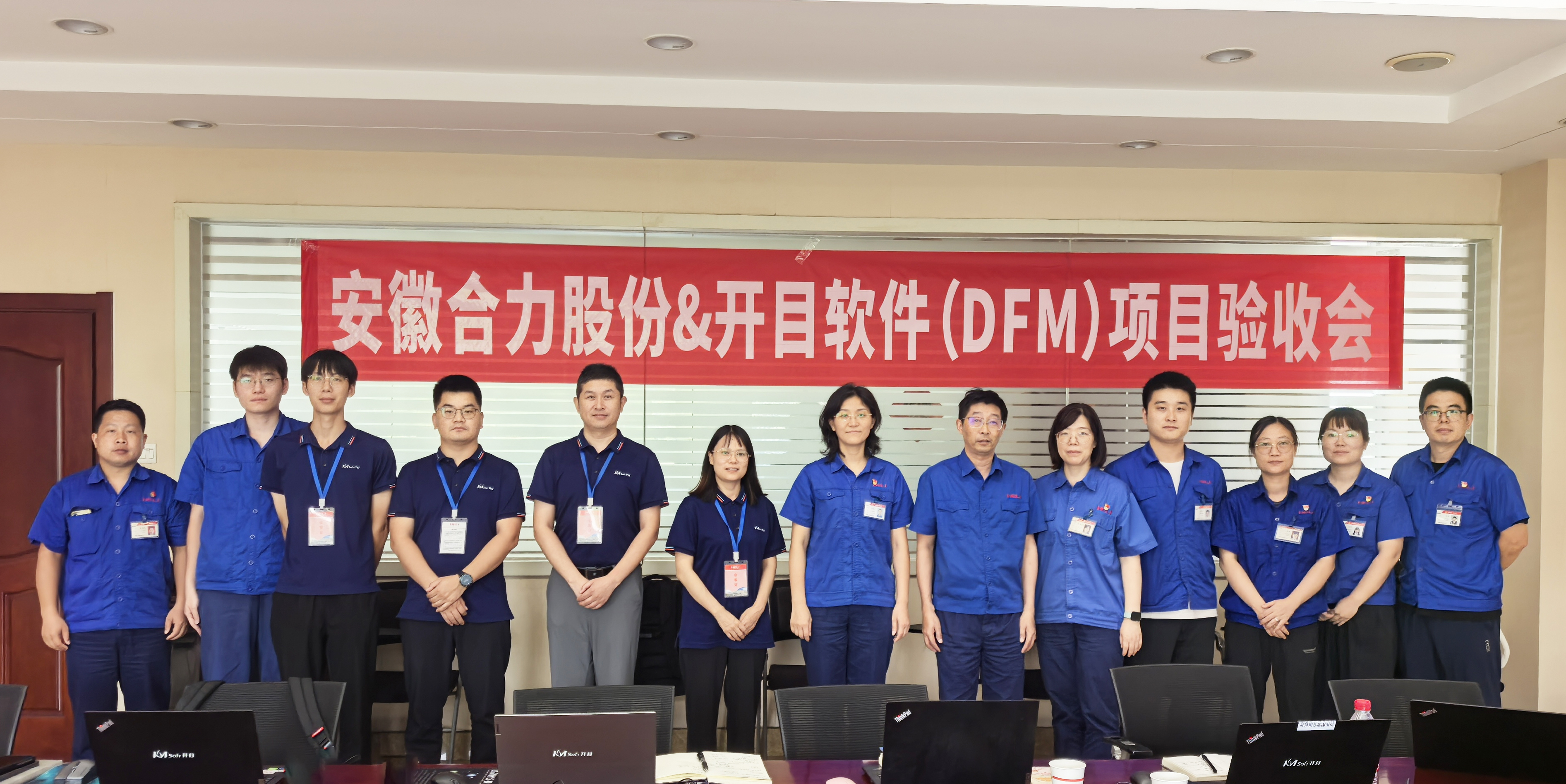 從“人工排查”到“智能預警”，開目3DDFM驅(qū)動安徽合力可制造性審查的“效率革命”