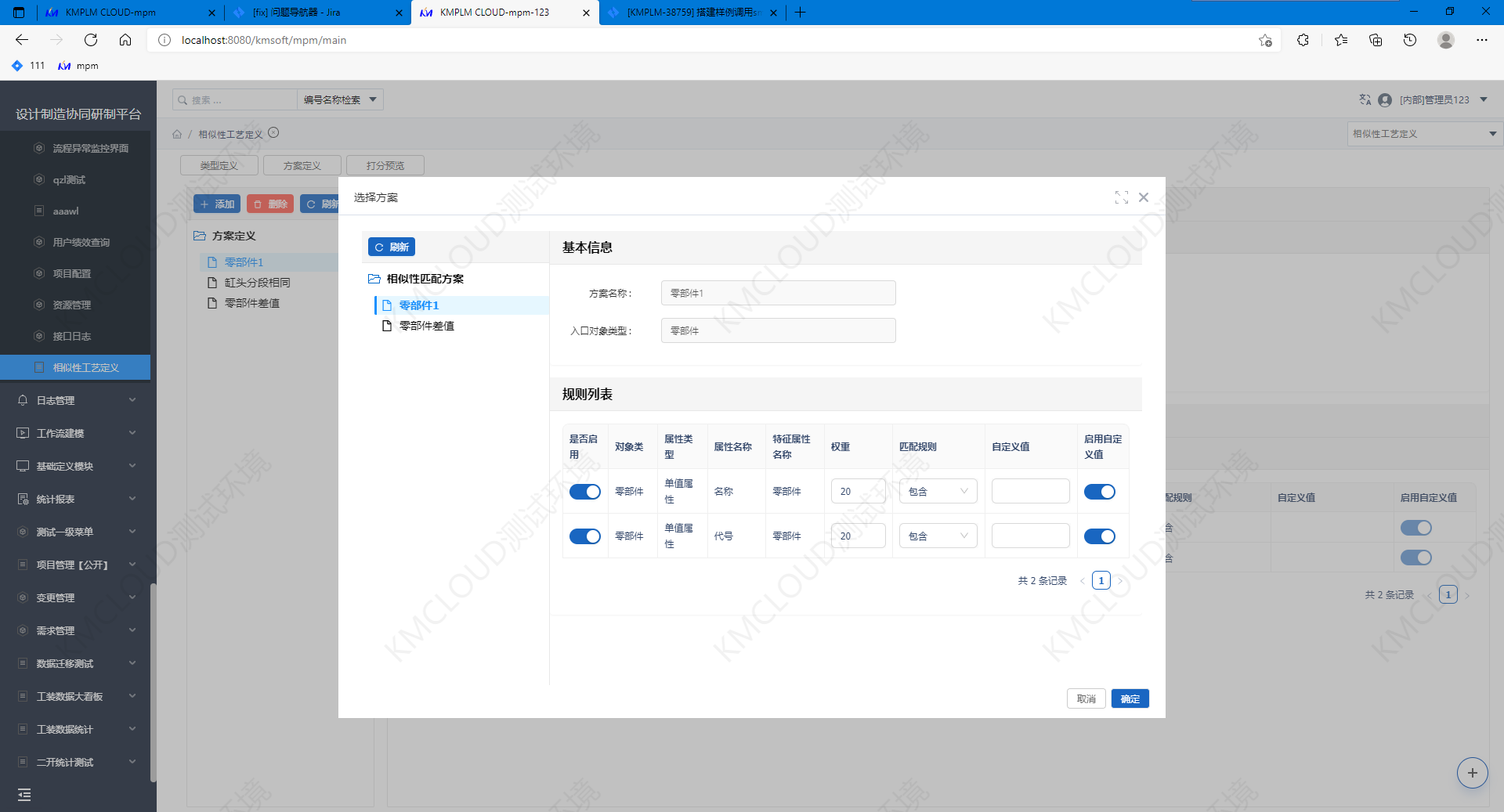 開(kāi)目PLM相似性工藝計(jì)算服務(wù)：構(gòu)建工藝創(chuàng)新的智能決策新引擎