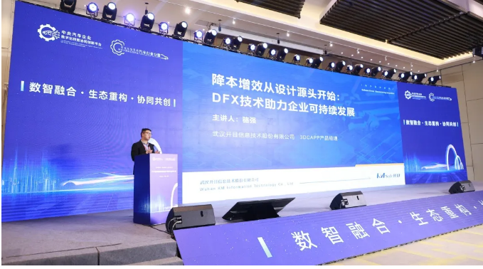 開(kāi)目軟件DFX 開(kāi)目軟件DFX